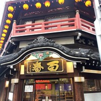 鯛よし百番 - 