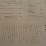 山本のハンバーグ - 