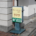 ラマサ - ここだ！ありました！