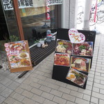 Jizou An - お店前のメニュー