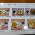 Emiria - 2013.11 モーニングは追加無しのトースト＆玉子の他、４００円～５００円で５種類あります。