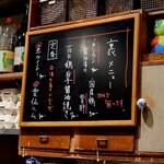 焼鳥食堂 - 裏メニュー