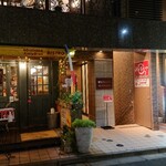 おてちきや - 外  観