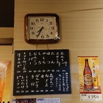 おてちきや - おすすめ