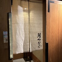 鮨かわなか - 