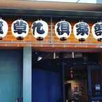 COFFEE BAR 桟敷 - 