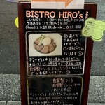BISTRO HIRO’ｓ  - 可愛らしい手作りの立て看板♪
            いつもコレ見ながら、いつかは必ず...と決めていた！