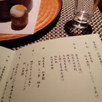 昔心の宿 金みどり - 献立表