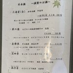 羽釜と肴 竹うち - 