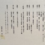 羽釜と肴 竹うち - 