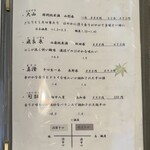 羽釜と肴 竹うち - 