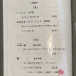 羽釜と肴 竹うち - 