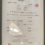 羽釜と肴 竹うち - 