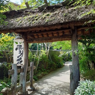 季の湯 雪月花