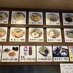 うどん・そば 今庄 - メニュー