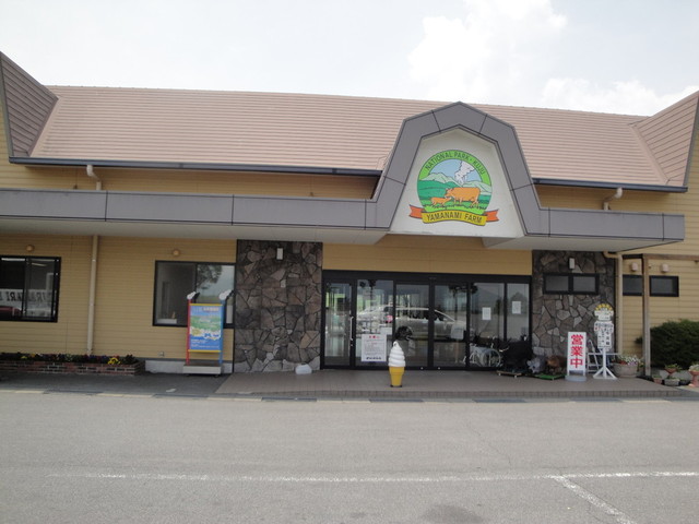 やまなみ牧場 九重町その他 レストラン その他 食べログ やまなみ牧場 九重町その他 レストラン その他 食べログ