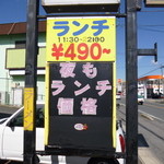 Mendokoro Mizuno - 2013.10 夜もランチ価格、、、４９０円ならお安いですよね♪