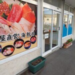 発寒かねしげ鮮魚店 - 店舗正面