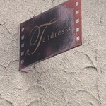 パティスリー タンドレス - 