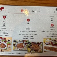 炭焼うな富士 白壁別邸 - 