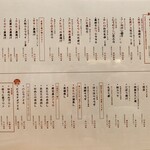 にぎり鮨 一五〇 - メニュー