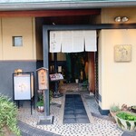 にぎり鮨 一五〇 - 入り口