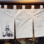 自家製麺 うるち - 