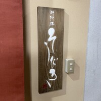 料理屋そうびき -  料理屋そうびき -