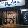 麺屋 はつがい 北上店