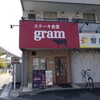 ステーキ食堂 gram