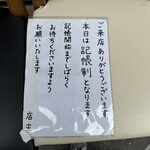 Tokyo Style Noodle ほたて日和 - 