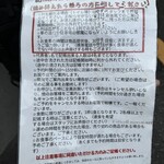 Tokyo Style Noodle ほたて日和 - 