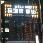 カッパ - ネオン街も少なくなってきた気がする