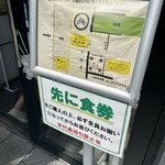 手打麺祭 かめ囲 - 