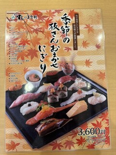 h Umegaoka Sushi No Midori Souhonten - 