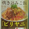 クレイジーケバブ&アジアンダイニング 蕨店