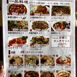 四川料理 江湖 - 