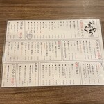 牛タンとおでん くろや - 