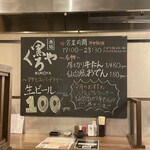 牛タンとおでん くろや - 