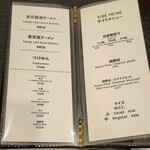 自家製麺 うるち - 