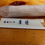 秀膳 - おしぼりとお箸