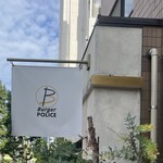 Burger POLICE - 