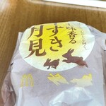 マクドナルド - 