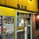 ラーメン二郎 - 