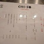 CHI-FO 台湾屋台縁食区 - 