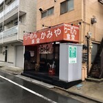 らーめん食堂かみや - 