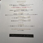 レストラン ラリューム - 