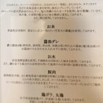 らーめんMAIKAGURA - 