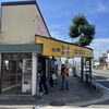 中井パン店