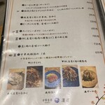 中華香房 凛道 - 